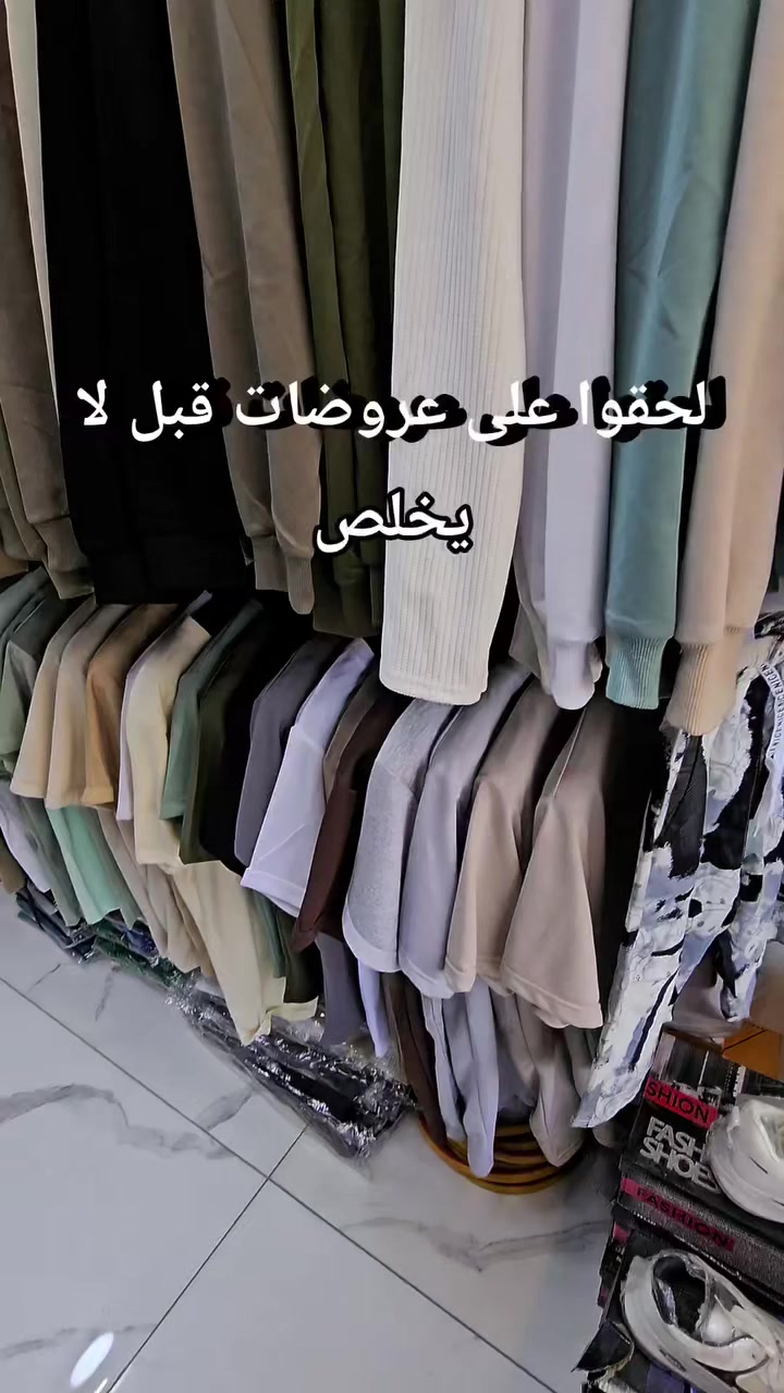 #عروضات_نار_بس_يم_ازياء_حسوني_تحطيم_الأسعار 
#العنوان_الموصل_الرشيدية_مدخل_الشارع_الروضه_مجاور أفران الرومي


**إذا كنت صاحب هذا الإعلان وتريد حذفه لأي سبب، رجاءا أرسل رسالة إلى الدعم الفني**