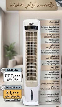 مبردة برجية • RB LUX • ٤٠لتر
