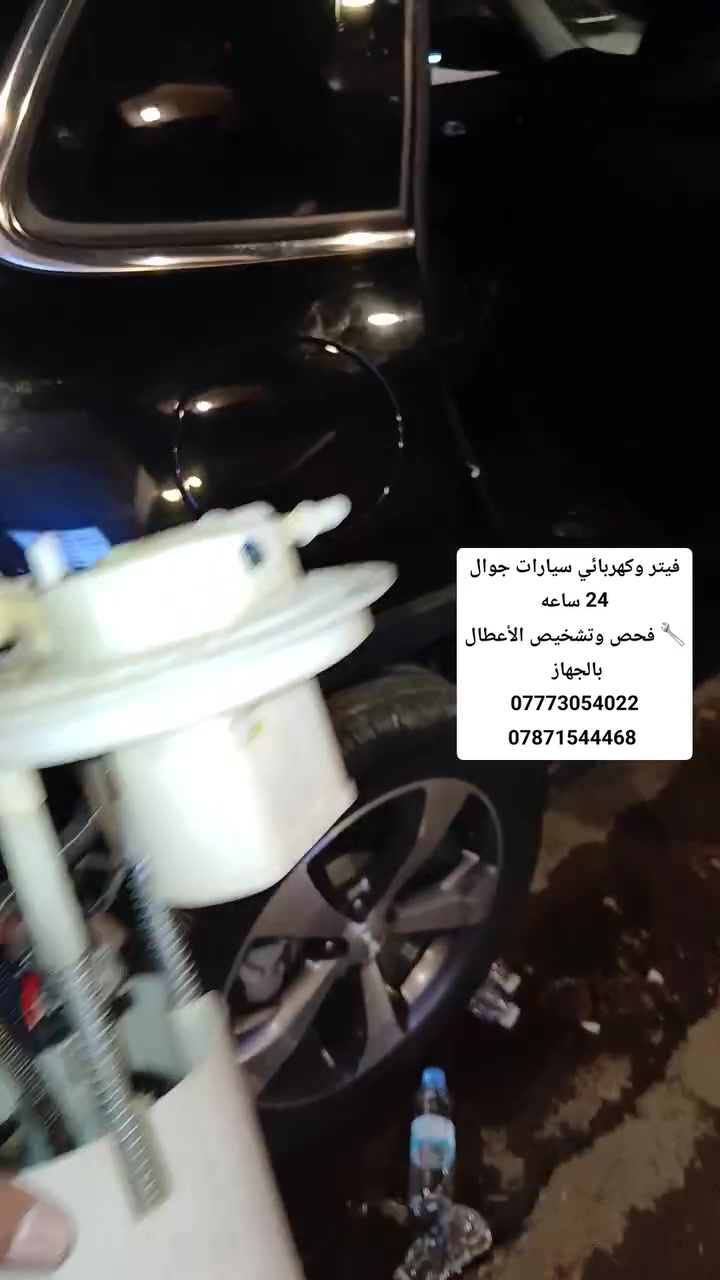 #فيتر_وكهربائي_سيارات_جوال
🔧 فحص وتشخيص الأعطال بالجهاز
🔧 تبديل الفيت بم
🔧 تبديل السلف والدينمو
🔧 تبديل بطارية السياره 
🔧تنزيل خزان الوقود 
🔧تبديل الراديتر والماء
📞 ***********
📞 ***********
