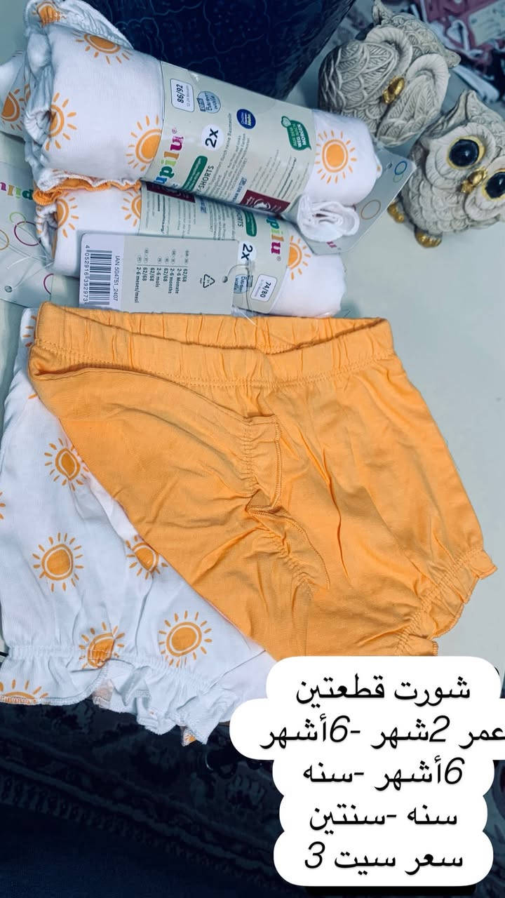 حديث الولاده الى سنتين 
ماركة ليدل الماني قطن 100‎%‎
يوجد خدمة توصيل لجميع المحافظات 
#اكسبلور #اطفال #بيبي


**إذا كنت صاحب هذا الإعلان وتريد حذفه لأي سبب، رجاءا أرسل رسالة إلى الدعم الفني**