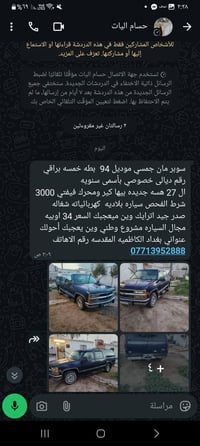 اخوان السلام عليكم مكلف بنشر اتصال بصاحب السيارة العنوان الكاظمية 0771...