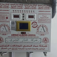 عدي هاذه المكيف البيت  سعره 250 و عدي هاذه الرافع فولتيه عمار البصري س...