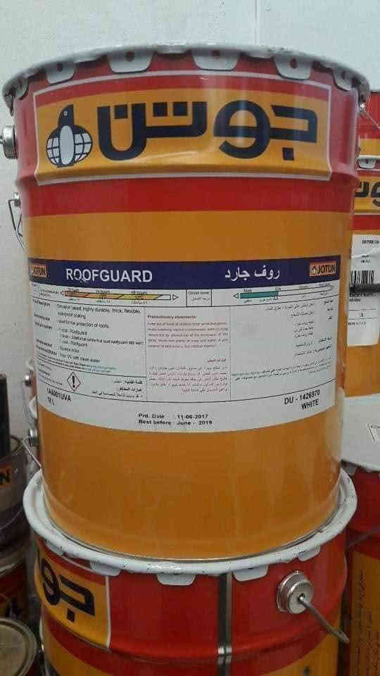 وداعا الاعمال الشتايكر  وصب ولكاشي  قليل التكلفه مدة طويله للامان 
تنفيذ عازل الاسطح يمنع تسرب الماء مع ضمان ١٠ سنوات water proofing
طلاء حماية الاسطح ( الروف جارد) 
يستخدم لاسطح المنازل بكل انواعها والنافورات وارضيات المسابح والحمامات والمطابخ
ويعمل على جميع الأسطح
كونه يمنع تسرب المياه ومقاوم للضروف الخارجية
متوفرة بنوعين 
روف جارد يحتوي على الياف
وبدون الياف
من مميزات هذا المنتج
١- متانة عالية لحماية الاسطح 
٢- مرن قابل للتمدد والتقلص 
٣- يتمتع بالتصاق عالي
٤- مقاوم للماء والامطار
٥- يتغلغل في الشقوق الرفيعه ويسد المسامات بطريقة محكمة
٦- عازل للحراره واشعة الشمس ويحتوي على حماية
للإستفسار الاتصال على الرقم التالي *********** يوجد واتساب
ابو الطيب اسعد 
ابو علي البصراوي العوازل الاصطح
