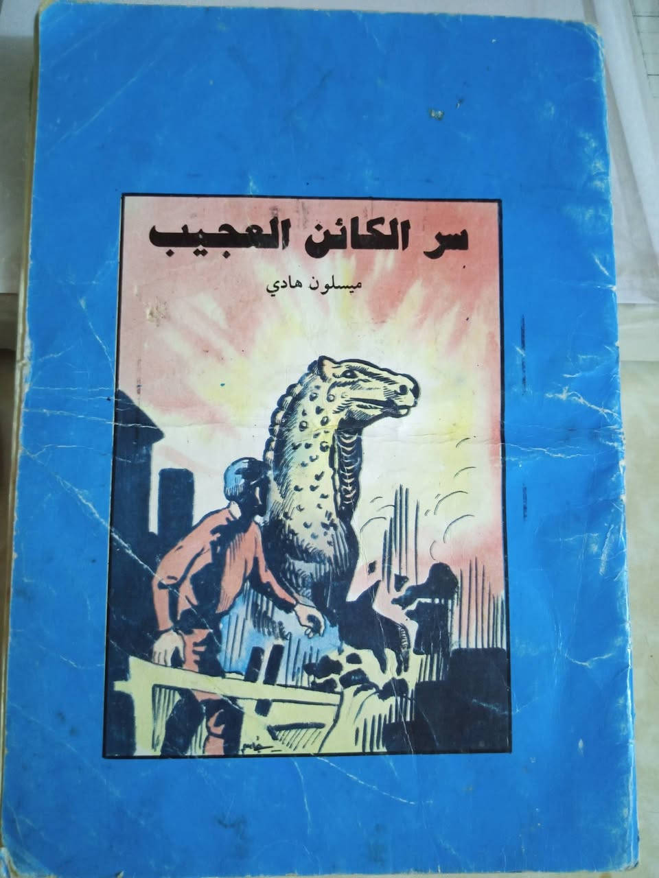 المجموعة ٨ الاف


**إذا كنت صاحب هذا الإعلان وتريد حذفه لأي سبب، رجاءا أرسل رسالة إلى الدعم الفني**