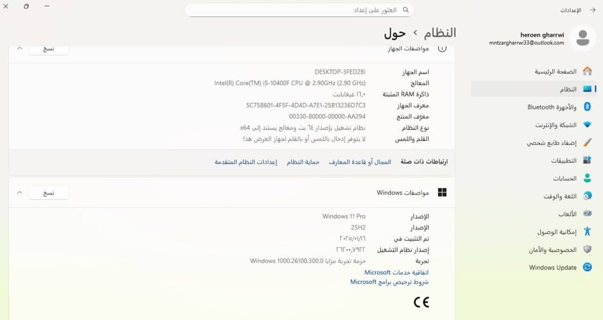 Pc للبيع
المواصفات كدامكم
جهاز نظيف كلش 💯
مع حساب ابك كيمز بي GTA5 العاديه والمحسنه
وهواي العاب
وبي ريديد 2
وتيكس تو
STRAY
مع كيبورد وماوس وقطعة بلوتوث وجوستكين اكسبوكس

السعر 450قفللللل


**إذا كنت صاحب هذا الإعلان وتريد حذفه لأي سبب، رجاءا أرسل رسالة إلى الدعم الفني**