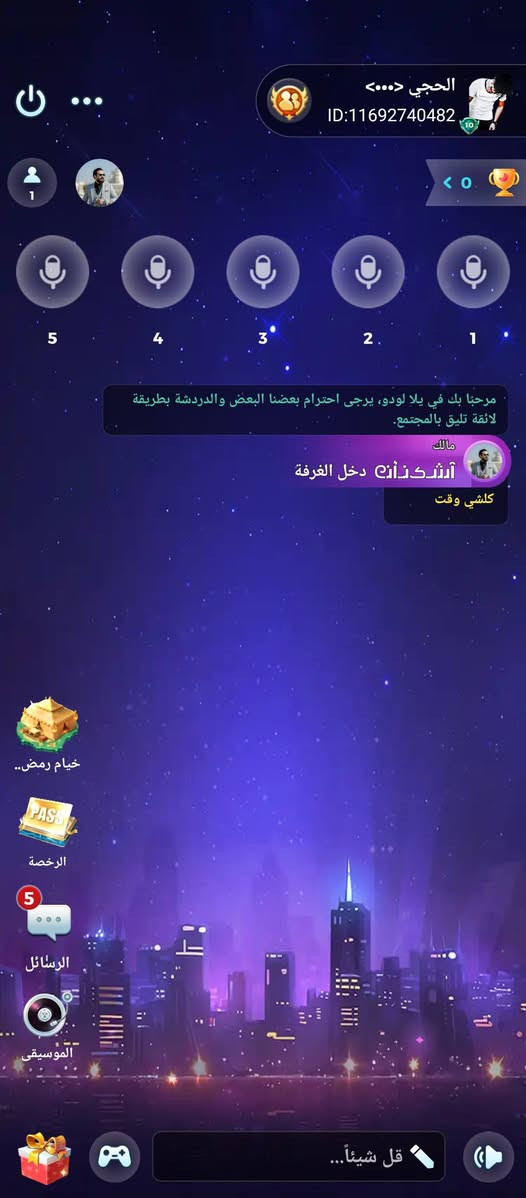 حساب الودوو مراوس بحساب بوبجي اوو البيع


**إذا كنت صاحب هذا الإعلان وتريد حذفه لأي سبب، رجاءا أرسل رسالة إلى الدعم الفني**