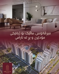 ميرڤانوس تاورز • مايوركا سيتي • ٢٠٤م