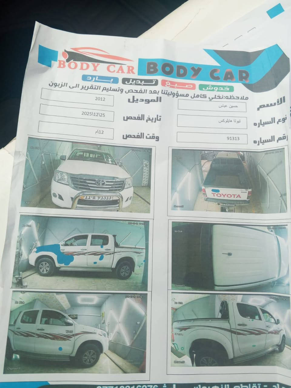 للبيع موديل 12 كفاله السياره المكان بغداد ورجاء المشره لا يتصل سعر 210


**إذا كنت صاحب هذا الإعلان وتريد حذفه لأي سبب، رجاءا أرسل رسالة إلى الدعم الفني**