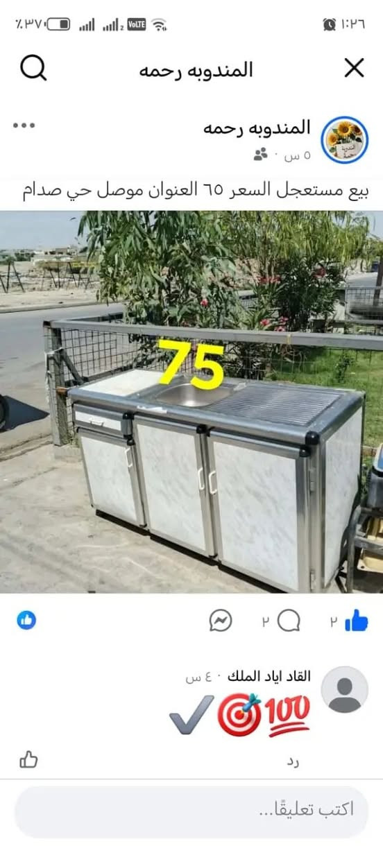 اغراض الي بل كارتون جديده اكو مستعمر شي بسيط تعال خاص


**إذا كنت صاحب هذا الإعلان وتريد حذفه لأي سبب، رجاءا أرسل رسالة إلى الدعم الفني**