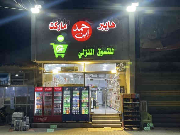 السلام عليكم اسواق للبيع 100 متر شغلها خير من الله سبب البيع لغرض السفر 
تحتوي على 
١٠ براد عامودي ٣ شركه والباقي للمحل 
4 بطحيات كبيره 
٢سبالت عامودي 5 طن  
1 سبالت تعليك  ٣ طن 
مولد ٥٥ كيفي مع تانكي كاز 
مبرده كبير نضام دكت 
براد للحوم والدجاج ١٣ طن 
براد خاص للالبان والاجبان 
سستم كامرات كامل صوت وصوره 
كاشير عدد ٢ 
طابعه باركود ١ 
يو بي اس ١ 
بيع فقط بدون مراوس 

العنوان كربلاء شارع احمد الوائلي مجاوز مطعم كباب حبيب للاستفسار اتصل على الرقم *********** اتصال او واتساب ما متواجد بل فيس
