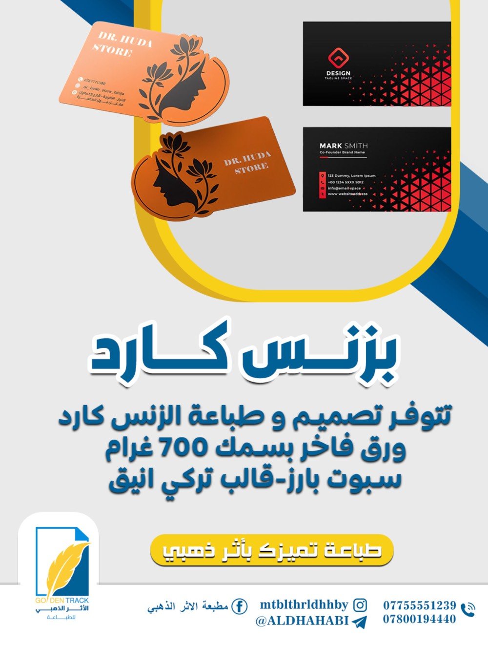 مطبعه الاثر الذهبي للطباعه العامه ملازم دراسيه مناهج دراسيه لجميع المراحل 