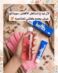 تفتيح اليدين • كريم كينتا • زيت ورد تركي