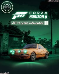 فورزا هورايزن 6 • بريميوم • أونلاين شغال