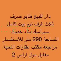 مقابل مول اراس ٢ • ٢٩٠م • طابو