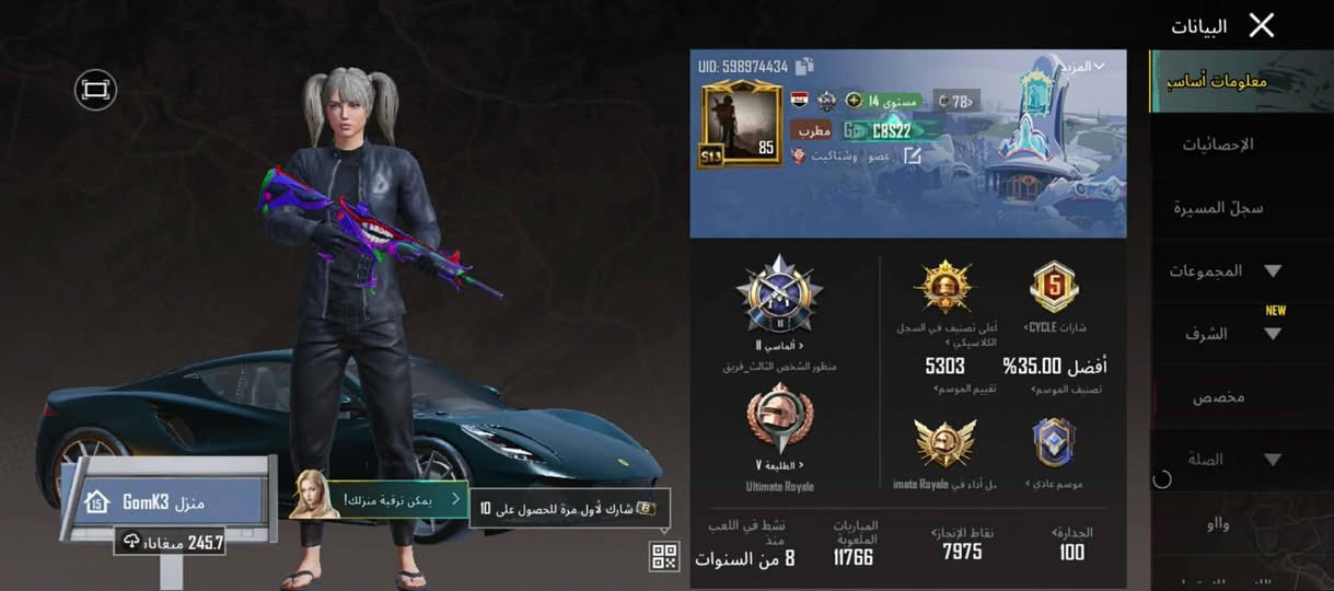 حساب بوبجي ربط تويتر +رقم يتغير
مستوى 85مقابل حساب بوبجي بي الانفور ثلجي ماكس

اقبل وجه بوجه+متاح لوبي


**إذا كنت صاحب هذا الإعلان وتريد حذفه لأي سبب، رجاءا أرسل رسالة إلى الدعم الفني**