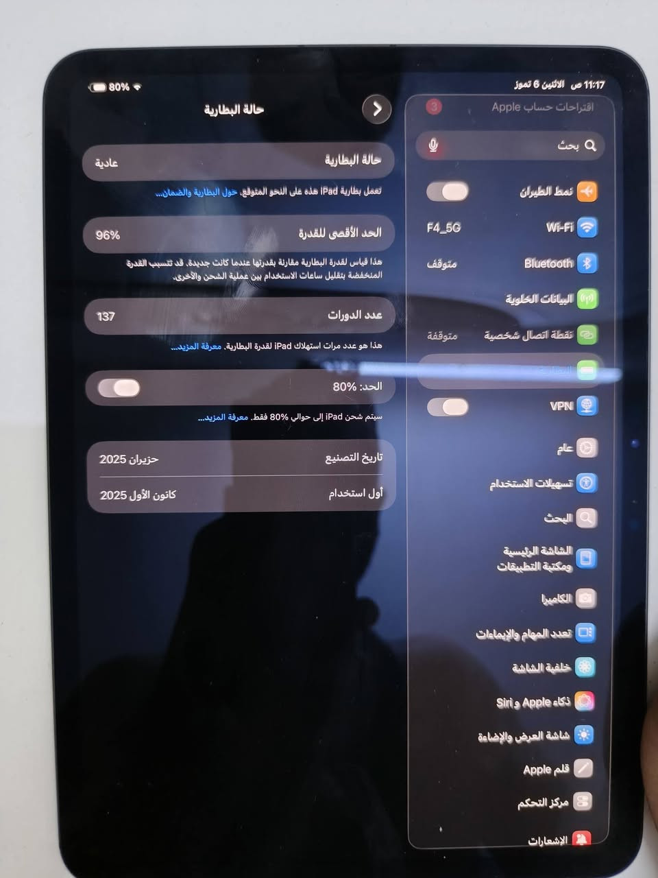 ايباد m4 11 eslm *Wi-Fi
بعده داخل الضمان ضمان ماستر 
صار شهر من فتحته من الكارتون 
السعر مليون و ٥٠ قفل 
ايباد يدعم eslm يعني شريحه الاكترونية و وايفاي 
مكاني البلديات 
***********
