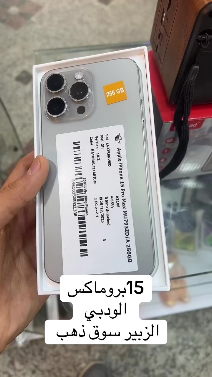 ***********. الودبي  الزبير سوق ذهب
