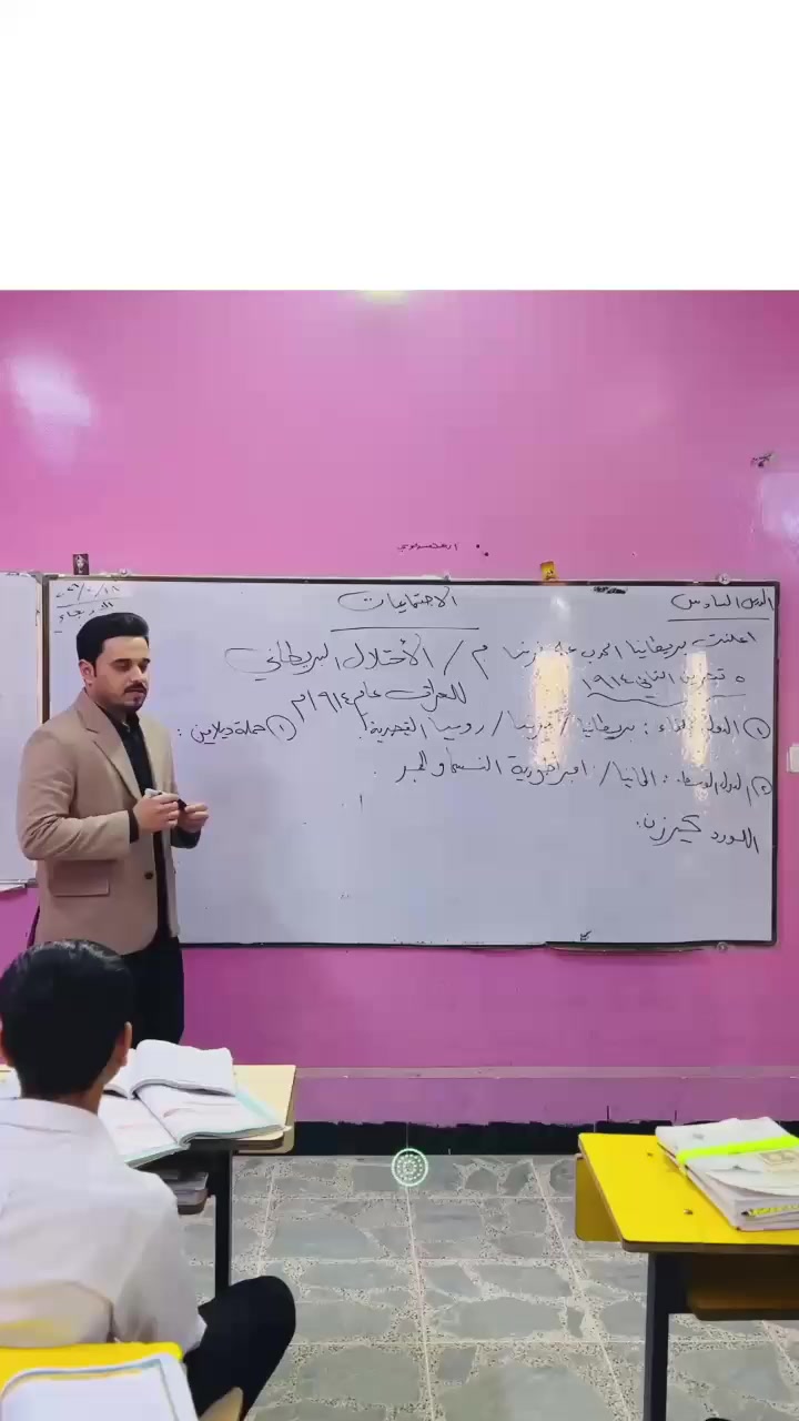 لقطات من درس مادة الاجتماعيات للصف الثالث المتوسط
تقديم الأستاذ القدير مهدي صلاح ✨
حضور مميز، وشرح وافي، وتفاعل رائع من طلبتنا الأعزاء،
في أجواء تعليمية هادفة تعكس حرص كوادرنا على التفوق والتميز 📚
كل التوفيق والنجاح الدائم بإذن الله 🌟 

📞 للتقديم والاستفسار: ***********
📍 مدرسة الشهب الأهلية – التميز يبدأ من هنا ✨
العنوان المعامل الحسينية الشارع العام بداية شارع معمل بغداد
