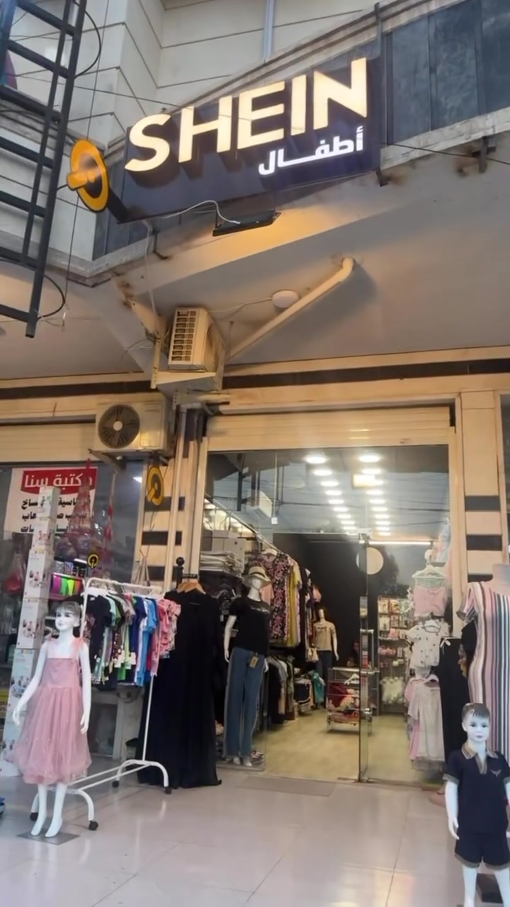 بسم الله وعلى بركة الله تم افتتاح محل شي إن للأطفال 🎀👶 
حي العدل :: شارع الاسواق المركزية :: مجاور مستر كريب ومقابل الاميرة ماركت ❣️
نوفر لكم أجمل الموديلات لأطفالكم.
يسعدنا ويشرفنا حضوركم وزيارتكم للمحل، أهلاً وسهلاً بكم دائماً 🤍✨


**إذا كنت صاحب هذا الإعلان وتريد حذفه لأي سبب، رجاءا أرسل رسالة إلى الدعم الفني**