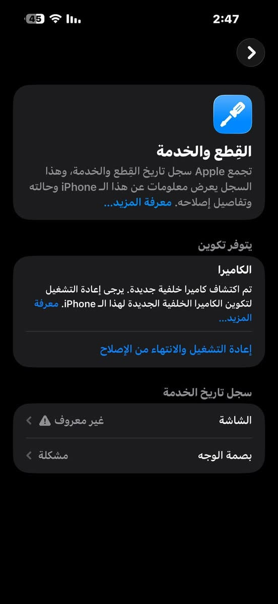 ايفون 15 برو ماكس ذاكره 256
بطاريه 🔋83 الجهاز مبدل شاشه وفيس ايدي متوقف
وكامره الاماميه بيه غوش شي قليل 
بيع ومراوس اب ايفون 13 برو ماكس 
سعره 650 وبي مجال واتساب ***********
