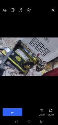 مكينة فراشة • لخياط • على شرط