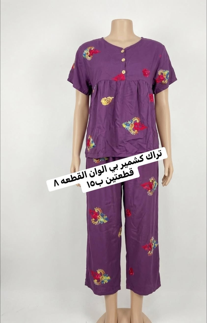 ❤️شوفولي جمال القطع من الملابس. النسائيه  ❤️

         🌹وملابس الاطفال والداخليات. 🌹

🌼وكل مايخصج ويخص منزلك متوفر 🌼

       🐙الاسعار داخل الصور التوصيل مجاني. الفحص بوجود المندوب قبل دفع الحسااااب 🌹


**إذا كنت صاحب هذا الإعلان وتريد حذفه لأي سبب، رجاءا أرسل رسالة إلى الدعم الفني**