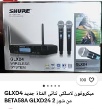 ميكروفون لاسلكي • ثنائي القناة • شور GLXD4 GLXD242