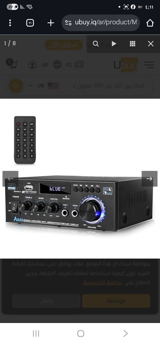 من رخصة الادمن سلام عليكم متوفر للبيع ب٢٢ ألف
هذا الجهاز هو مضخم صوت ستيريو رقمي (Digital Stereo Audio Amplifier) من طراز AK45. يُستخدم هذا الجهاز بشكل أساسي في الأنظمة الصوتية المنزلية، والمسرح المنزلي، وحتى في السيارات. 
Amazon.ae
Amazon.ae
 +2
المواصفات والميزات الرئيسية:
القوة والأداء: يتميز بطاقة قصوى تصل إلى 300 واط + 300 واط (أو 800 واط كحد أقصى في بعض الإصدارات).
خيارات الاتصال: يدعم تقنية البلوتوث (Bluetooth 5.0) للاتصال اللاسلكي، بالإضافة إلى مداخل لبطاقة SD، وفلاشة USB، وراديو FM.
التحكم في الصوت: يتضمن مقابض للتحكم في مستوى الصوت العام، والجهير (Bass)، والتربل (Treble) لتعديل جودة الصوت حسب الرغبة.
مداخل إضافية: يحتوي على مدخلين للميكروفون، مما يجعله مثالياً للاستخدام في أنظمة الكاريوكي.
الملحقات: يأتي مع جهاز تحكم عن بعد (Remote Control) لتسهيل عملية التحكم عن بُعد. 
Amazon.ae
Amazon.ae
 +3


**إذا كنت صاحب هذا الإعلان وتريد حذفه لأي سبب، رجاءا أرسل رسالة إلى الدعم الفني**