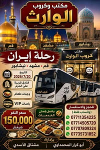 (((#_كروب_الوارث_))) ((((حمله_عاشوراء_)))) ((((حمله_الكرار_)))) ______...
