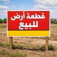 المعاره • ارض زراعي • ٣٠٠م