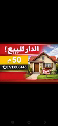 مقاطعة ٢/٩ • ٥٠م • طابو زراعي