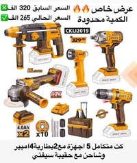 انجيكو • مناسب للحجر • توصيل محافظات