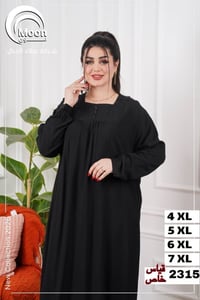 دشداشه • كشمير • مقاسات 4XL-7XL