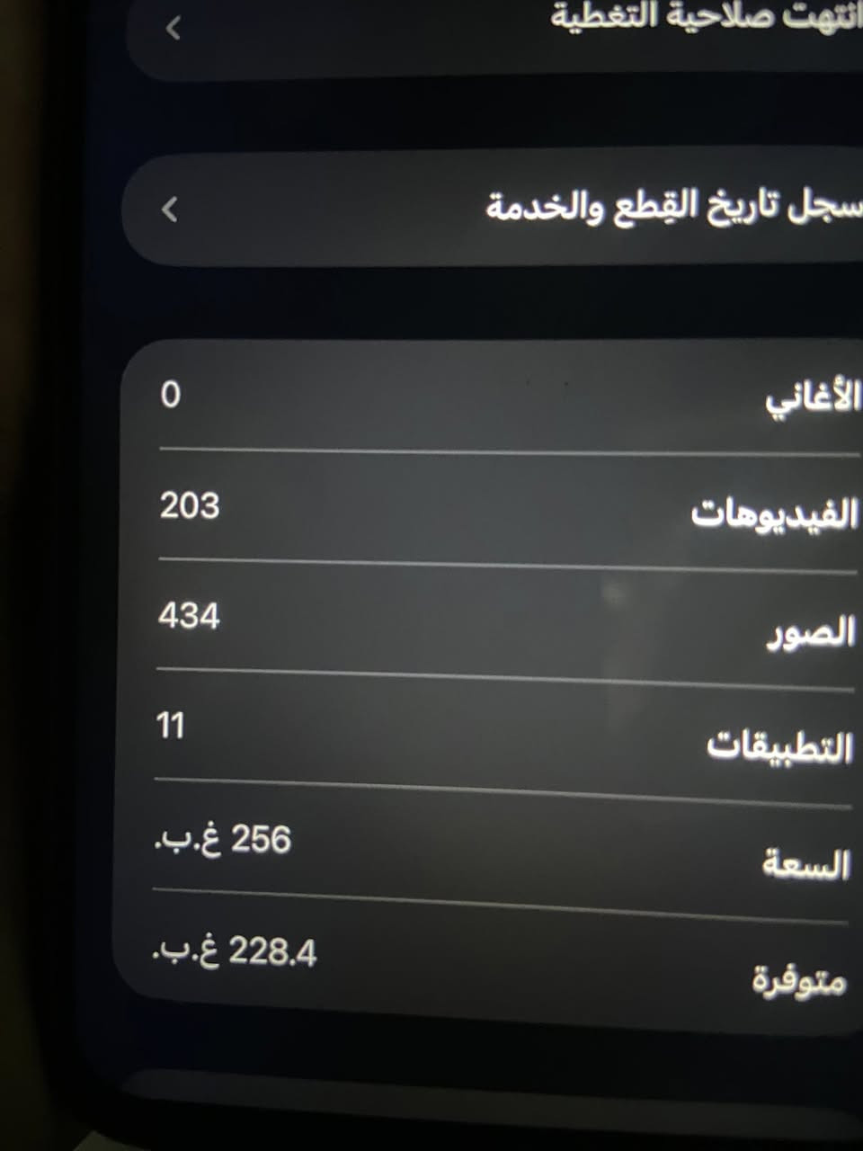 سلام عليكم ايفون 11 برو ماكس ذاكره 256 بطاريه 70 مبدل فقط شاشه والتليفون وكع مني وهاي الضربه واضحه بالصوره التليفون نضيف تجي تفحص التليفون وافرمته كدامك وتاخذه وتروح السعر 325 وبي مجال بسيط  مكاني الكاظميه الرقم *********** فقط واتساب واتصال موجود
