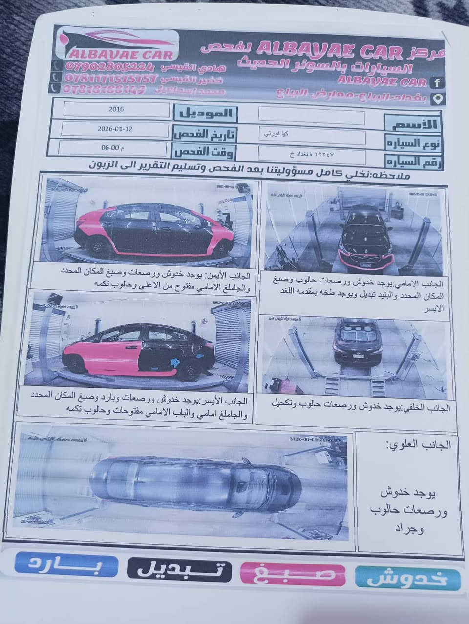 السلام عليكم  كيه فورتي 2016 وارد.امريكي مكينه 2000 دوش رقم بغداد.بسمي جاهزه تفاصيل كله كدامك السعر 98 ورقه اتصال *********** بغداد, العراق
