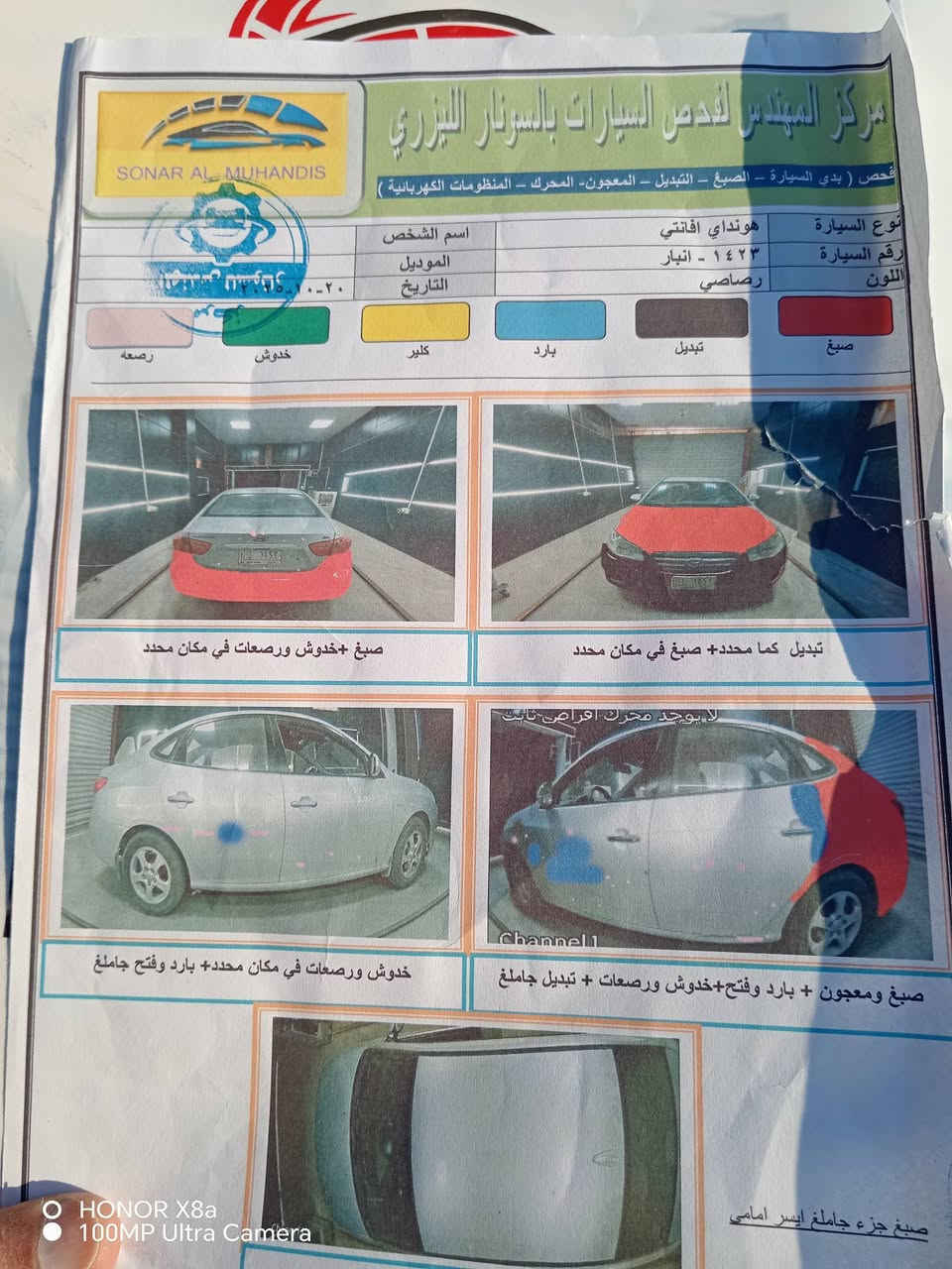 افانتي 2010 محرك 1600دكشن عالي رقم انبار التفاصيل بالسونار السعر 95وبيه مجال*********** *********** مكان السياره بغداد
