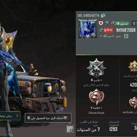 بي بذله اكس وبي بذله ذهبيه وعدد المثكات 41 وعدد الاسلحه المطوره 15 و 1...