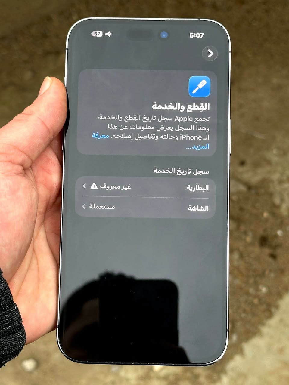 ايفون 14 برو ماكس لون بنفسجي شرق اوسط ويا كارتون غراضه كامله ذاكره 128
 
مبدل شاشة مال تفصيخ تقرا مستعمله ( يعني مال جهاز ثاني ) شديتها ب 350 الف ومبدل بطارية نوعية دراكون معروفة نسبتها 100 شديتها ب 75 الف 

سعره 650 الف ( فقط بيع بدون مراوس )

للتواصل عل هذا رقم وبي واتساب ***********

مكاني موصل وعندي توصيل لكل العراق
