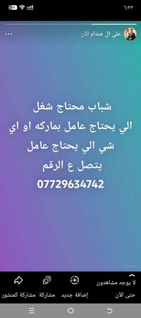 ادمن وافق