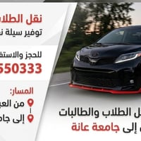 سينا • ٧ راكب • العبيدي-جامعة عانه