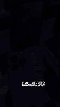 🌷مكتب اَي فون للموبايل 🌹📱
بيع كافة الاجهزة والاكسسوارات 📱

بيع وشراء جديد ومستعمل صيانة📱

هارد وير وسوفت وير كافة النقالات📱

جديدنا ‏13 Pro ماكس ذاكرة 256 و128
سعر 🔥650الف 
عرض خاص تخفيضات 

يوم الخميس والجمعه في مكتبنا

العنوان موصل سوق الميثاق مقابل صيدلية زيونه 

بادارة صالح الحبيطي 

📲 07777:426050

بادارة منتظر الحبيطي 

📲***********
