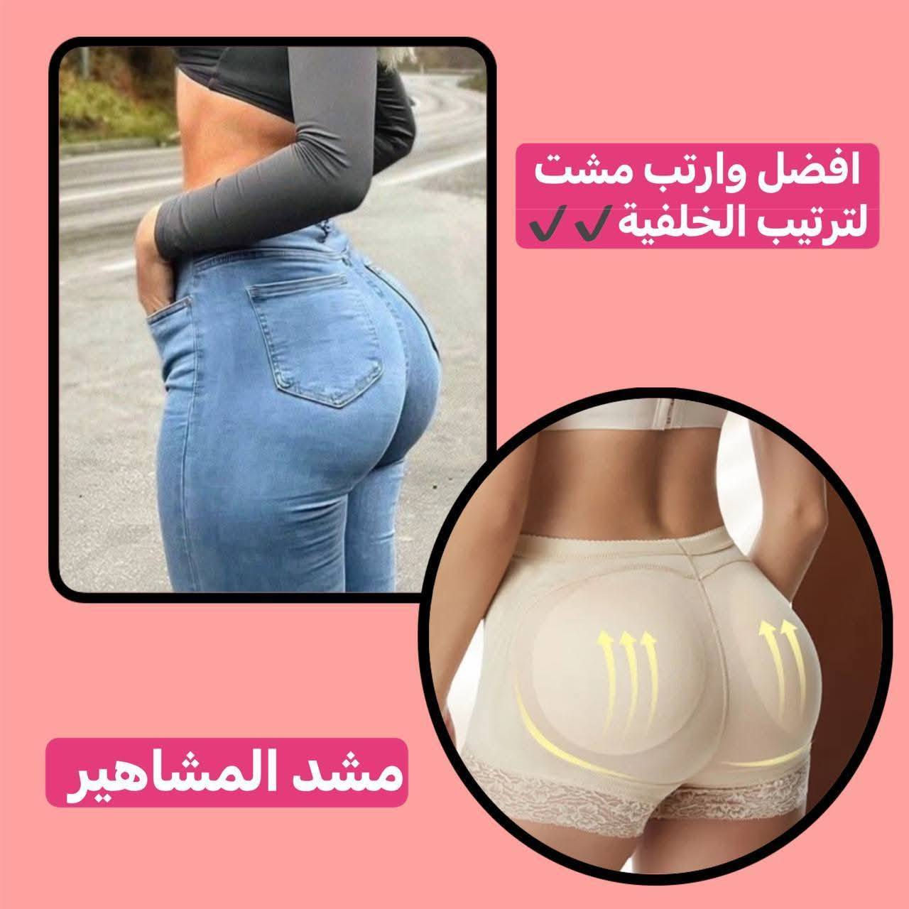 شورت مكبر الارداف بنسيج الحرير 🍑 🍑
شورت تكبير وترتيب واستدارة الارداف بشكل انثوي ومميز ♥️✔️
تم تصميم الشورت  الداخلي لتعزيز الأرداف خصيصأ للحصول على المظهر الطبيعي ونعومة الأرداف الحقيقية. 
شد الجزء السفلي وارفع .🍑
 يمنحك المؤخرة ذات الشكل المثالي الذي تريده دائمًا.🍑
مقاس مريح - نسيج حريري عالي المرونة ناعم ومريح ولطيف على البشرة. 🍑
راحة خالية من العرق، ماصة للرطوبة، كافية للارتداء طوال اليوم.🍑
 شورت داخلية مبطنة لرفع المؤخرة بدون خياطة، غير مرئية تحت أي نوع من الملابس.🍑
سراويل داخلية بدون خياطة لرفع المؤخرة - خياطة فريدة من نوعها لقفل ودعم دهون الورك بشكل أفضل. أعد تشكيل خطوط الورك الساحرة.🍑
 لن تضغط على الأرداف.🍑
 أظهر استدارتك الطبيعية.🍑
عناية سهلة - هذه شورتات الداخلية المحسنة قابلة للغسل وإعادة الاستخدام.🍑
 قريبة تمامًا من الفخذ، تضيف بعدًا للورك وشكل منحنيات ساحرة
. شورت داخلية مبطنة بدون خياطة للنساء تبقى جيدة لرفع الوركين وجعلها أكثر جاذبية.🍑
مناسبة لأي مناسبة - ارتدي ملابسك اليومية أو بمظهر جديد في المناسبات الخاصة مثل أعياد الميلاد والحفلات والزفاف وما إلى ذلك.🍑
 ارفع الفخذ ويمنحك المزيد من الثقة بالنفس، مما يجعلك أكثر جمالًا وشخصية.🍑
المقاس. M. L. XL. XXL
السعر ١٠ الاف 
🚘 يوجد خدمة توصيل لجميع محافظات العراق ٤ الاف 🚘


**إذا كنت صاحب هذا الإعلان وتريد حذفه لأي سبب، رجاءا أرسل رسالة إلى الدعم الفني**