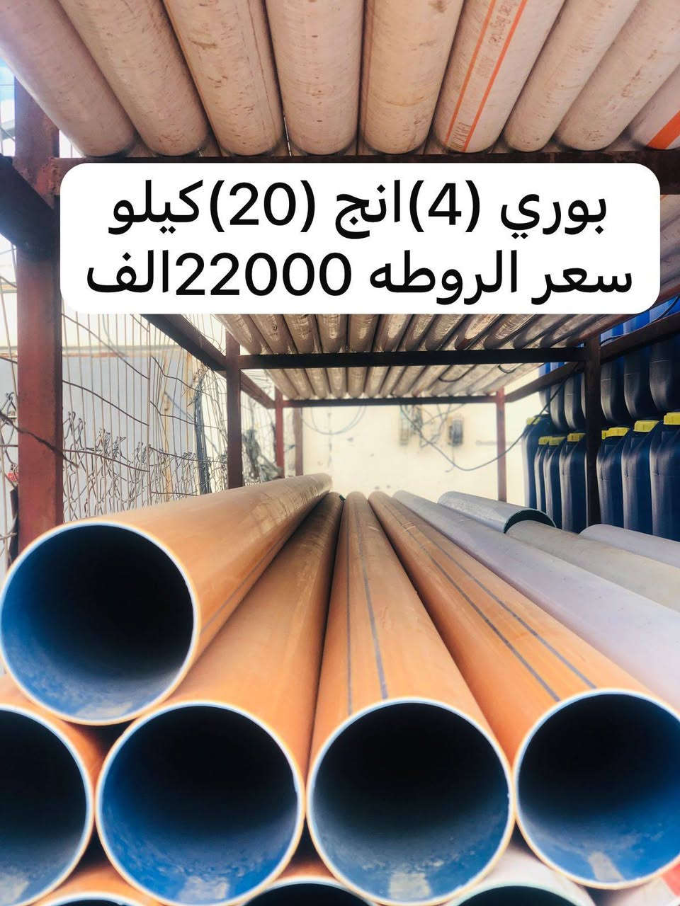 العنوان المقدادية شهربان حي العسكري شارع العام مقابيل حسينيه المصطفى يوجد كميه جمله ومفرد ***********
