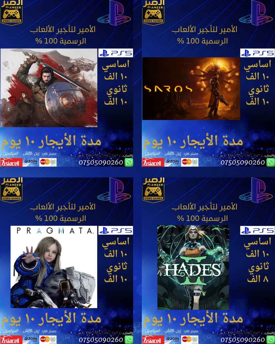 من رخصة الادمن متجر متخصص لتأجير العاب ps4 و ps5 طرق الدفع ماستر او زين كاش او رصيد اسيا بس الرصيد بي زيادة بلسعر ناشرة بلصفحة اغلب شغلي على صفحتي بلانستكرام الرابط

https://www.instagram.com/alameer.ps5?igsh=MWdwZXlmdHUybWpqNQ%3D%3D&utm_source=qr


**إذا كنت صاحب هذا الإعلان وتريد حذفه لأي سبب، رجاءا أرسل رسالة إلى الدعم الفني**