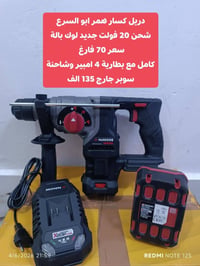 شرط الفحص والعمل بالة اصلي 07705366225