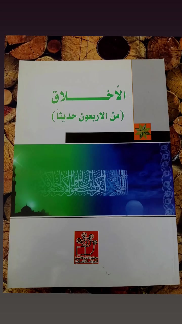 📖 كتب دينية مختارة بين أيديكم.

إذا أعجبك أي كتاب

 أرسل صورته في الخاص لمعرفة السعر وإتمام الطلب.


**إذا كنت صاحب هذا الإعلان وتريد حذفه لأي سبب، رجاءا أرسل رسالة إلى الدعم الفني**