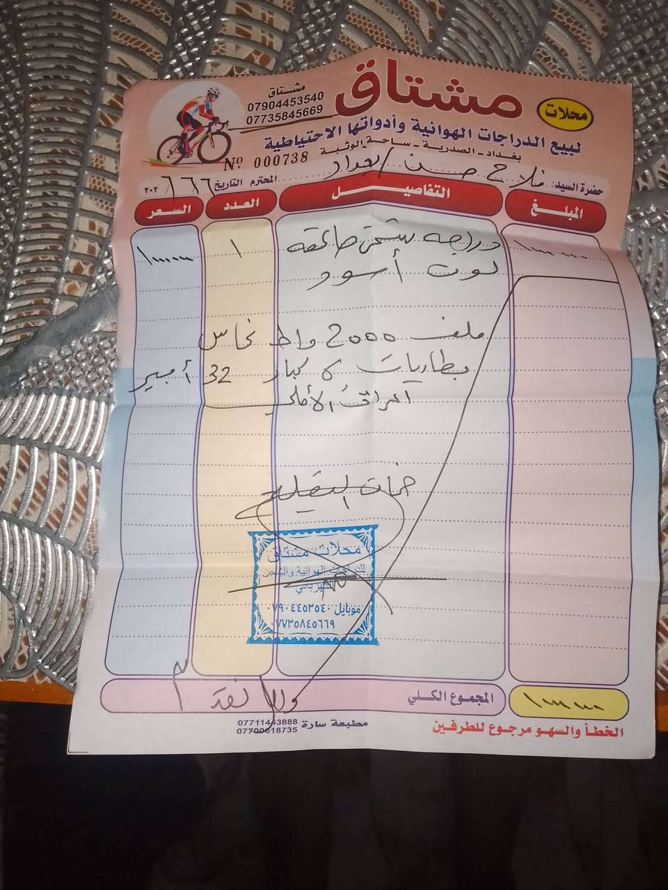 ةالسلام عليكم دراجه شحن للبيع التوضيح داخل الفيديو كمل الفيديو وشوف السعر مكاني سويب ***********
