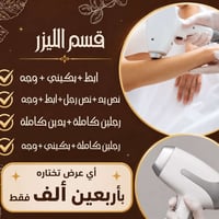 ليزر • ناحية القيارة • مجمع ابن سينا