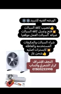 النجف الاشراف • خدمات