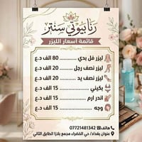 🔴 Rana Beauty Salon  رنا بيوتي يقدم اقوى عروض التوفير والبكجات داخل ال...